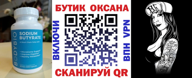 дарк нет формула  Абдулино  Бутират жидкий экстази 