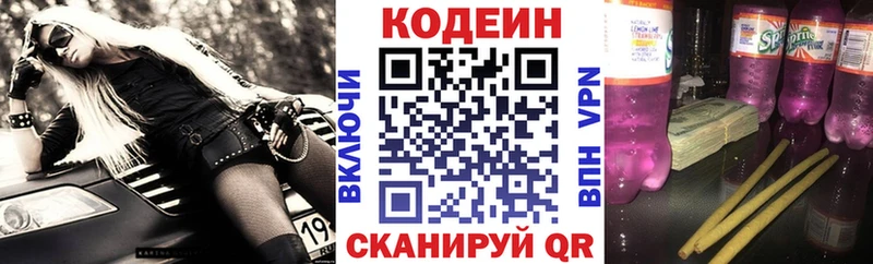 Кодеиновый сироп Lean Purple Drank  Абдулино 