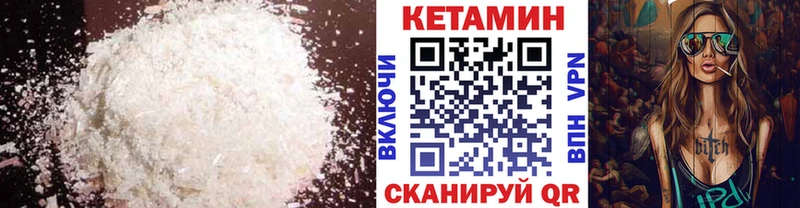 Кетамин ketamine  Абдулино 