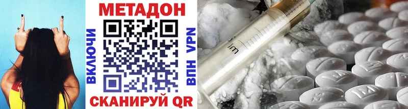 МЕТАДОН methadone  блэк спрут ссылка  Абдулино  цена наркотик 